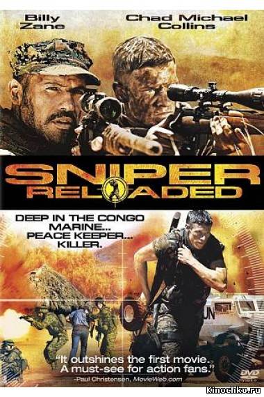 Фильм: Снайпер 4 - Sniper: Reloaded