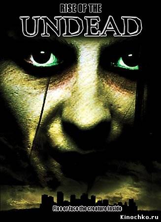 Нечто: Тотальное заражение - Rise of the Undead (, 2005) Смотреть бесплатно