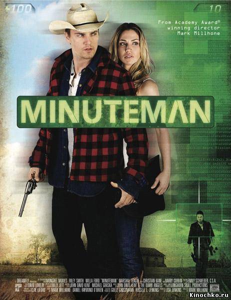 Фильм: Универсальное подразделение - Minuteman