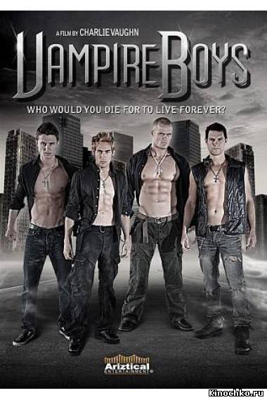 Парни вампиры - Vampire Boys (, 2011) Смотреть бесплатно