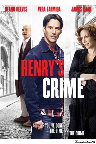 Фильм: Криминальная фишка от Генри - Henry s Crime