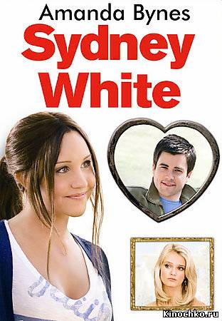 Фильм: Сидни Уайт - Sydney White