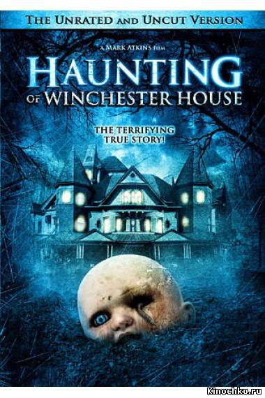 Призраки дома Винчестеров - Haunting of Winchester House (, 2009) Смотреть бесплатно