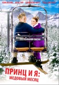 Принц и я 3: Медовый месяц (2008) Смотреть бесплатно