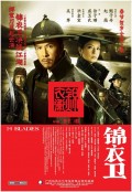 14 клинков - Gam yee wai (2010) Смотреть бесплатно