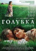 Голубка - La paloma (2009, ) Смотреть бесплатно