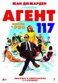 Фильм: Агент 117: Миссия в Рио - OSS 117: Rio ne repond plus