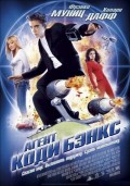 Фильм: Агент Коди Бэнкс - Agent Cody Banks