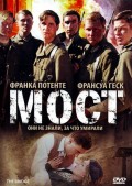 Мост - Die Brücke (, 2008) Смотреть бесплатно