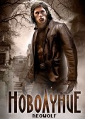 Новолуние - The Band from Hell (, 2009) Смотреть бесплатно