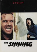 Сияние - Shining (, 1980) Смотреть бесплатно