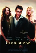 Любовники (2008) Смотреть бесплатно