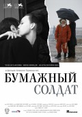 Бумажный солдат (2008, ) Смотреть бесплатно