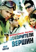 Покорители вершин - Deep Winter (, 2008) Смотреть бесплатно