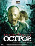 Таинственный остров (2008, ) Смотреть бесплатно