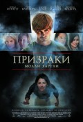 Фильм: Призраки Молли Хартли - Haunting of Molly Hartley,