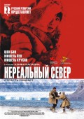 Нереальный север - Far North (, 2007) Смотреть бесплатно