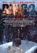 Звонок 2 - Ring Two (, 2005) Смотреть бесплатно