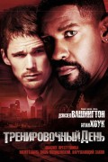 Тренировочный день - Training Day (, 2001) Смотреть бесплатно