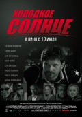 Холодное солнце (2008, ) Смотреть бесплатно