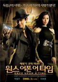 Фильм: Однажды в Корее - Once Upon a Time in Korea