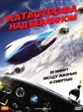 Катастрофа над Берлином - Crashpoint - 90 Minuten bis zum Absturz (, 2009) Смотреть бесплатно